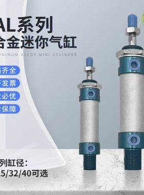 铝合金迷你气缸MAL16/20/25SU/32/40X10/25*50/75/100/150/200SCA
