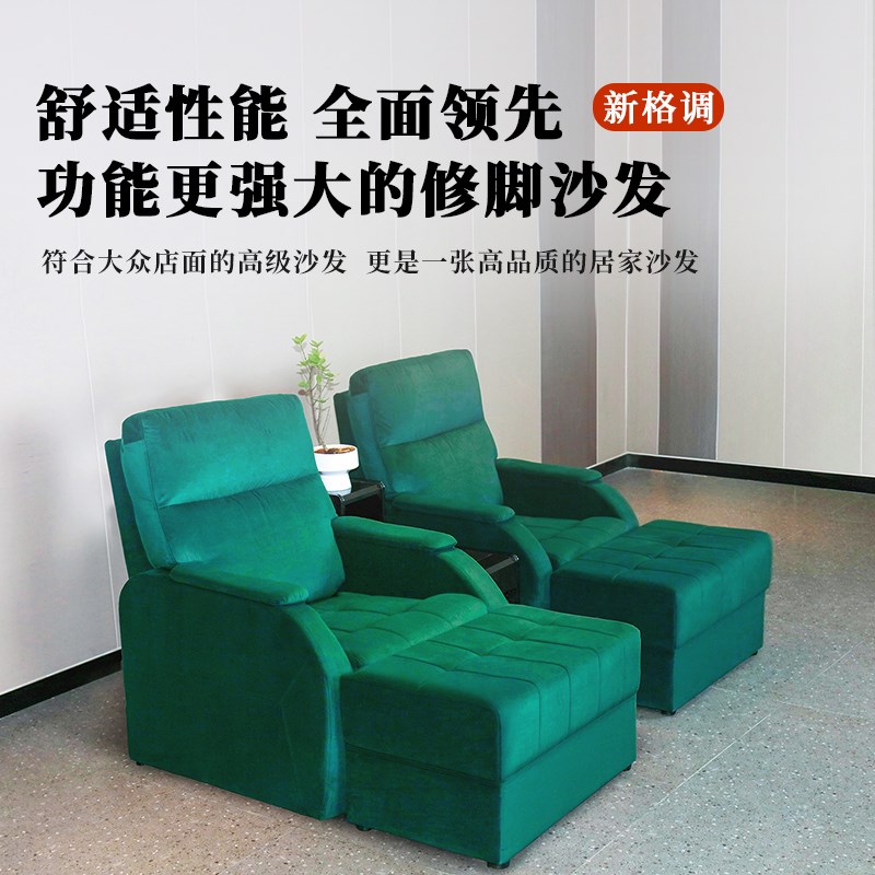 足疗沙发电动足浴修脚躺椅沐足z足疗按摩床采耳床洗浴中心大厅沙
