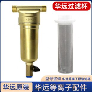 华远等离子切割机水箱电磁阀过滤杯过滤器水流开关原装配件