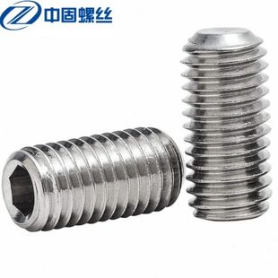 201不锈钢内六角平端紧定螺钉无头螺丝机米顶丝止付基米m3-m12m16