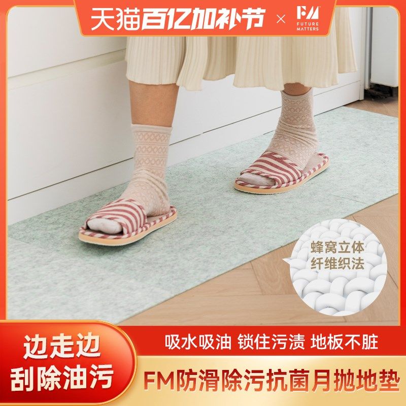 FM抗菌除污厨房拼接地垫环保无毒吸水吸油N家用可剪裁免洗不残留