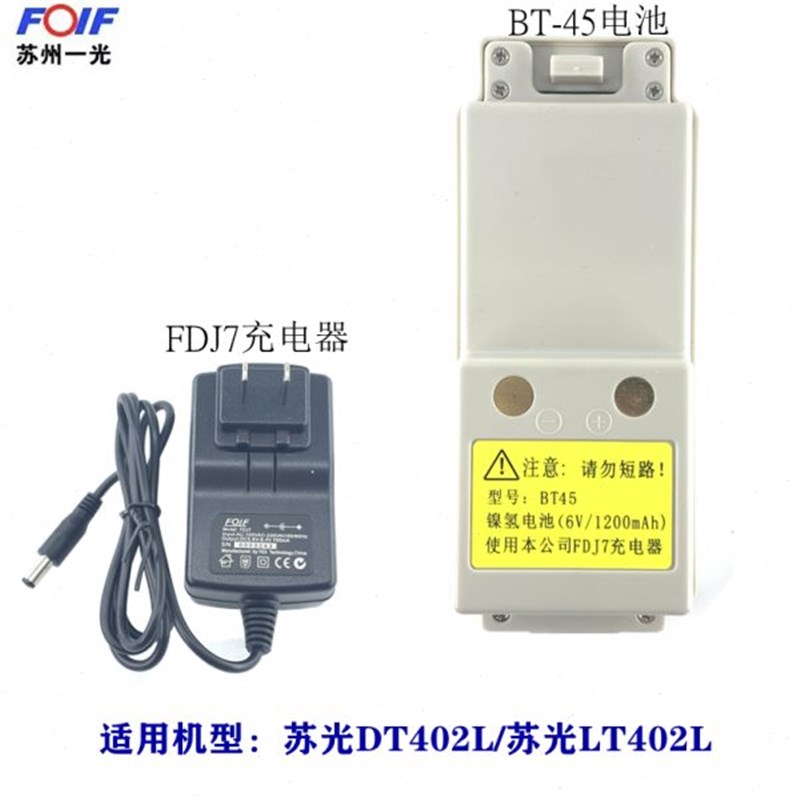苏一光DT402L/LT402L经纬仪电池充电器苏一光FDJ7充U电器BT-45电