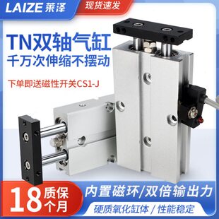 2532 150 200S TN双轴双杆气缸带强磁汽缸大全TDA10 175