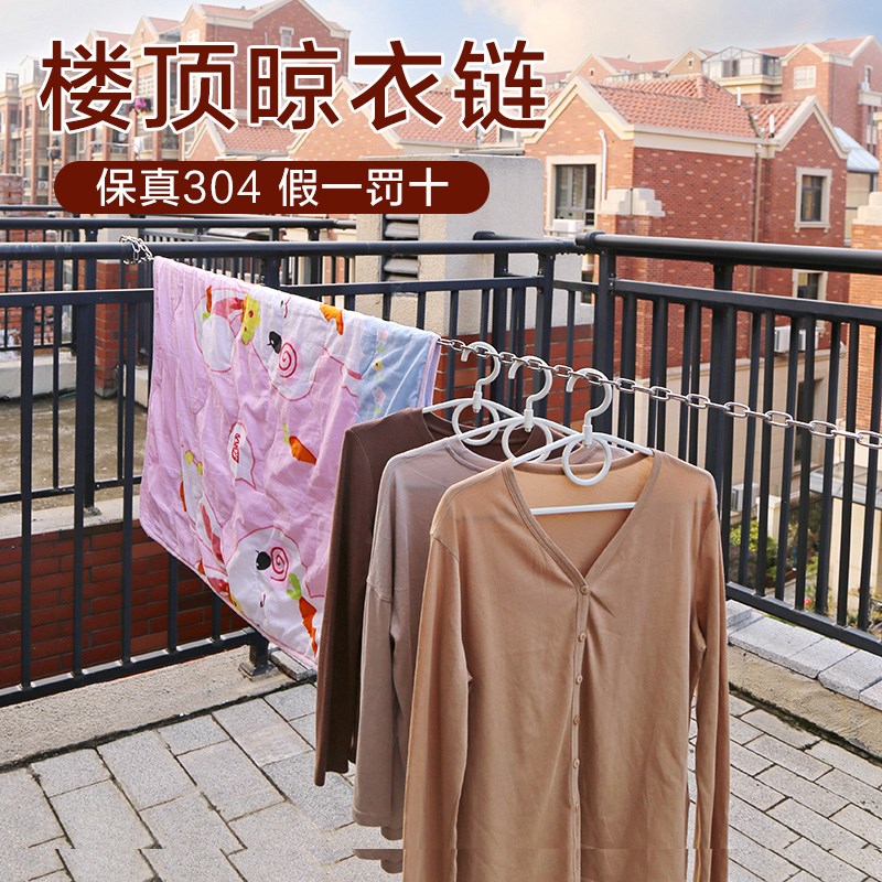 304不锈钢晾衣绳楼顶加粗晾衣钢丝绳防锈可调Q节弹扣款实心铁链条
