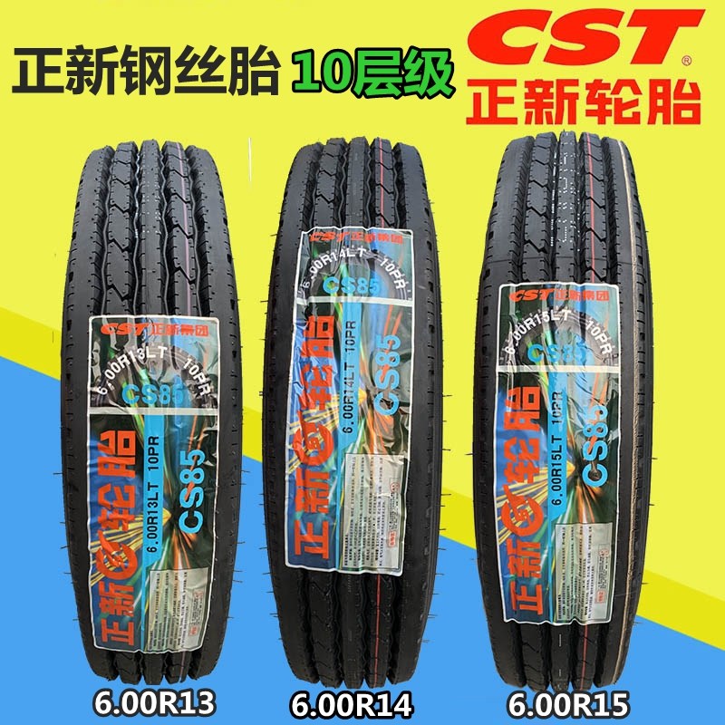 正新轮胎6.00g/600R13R14R15LT载重耐磨6.00/600-13/14/15钢丝外