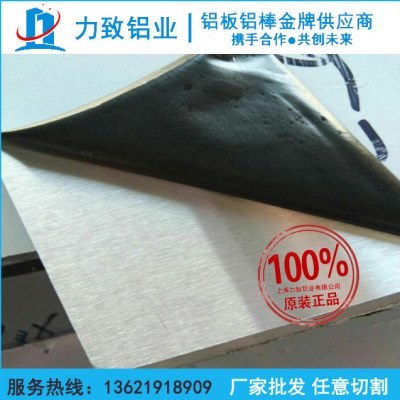 7075T7351铝板6061T651 2024T351 6082T651不易变形铝板7050T7351