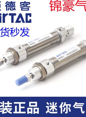 亚德客MID MIJ MIC MICJ MA MI12X180/200/225/250/300S/U-TC