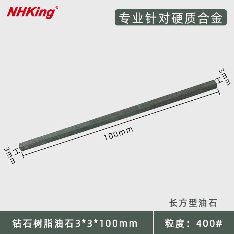 j8条油石钻石无柄陶瓷实心金B刚石磨石树脂条珩磨抛光油石g3