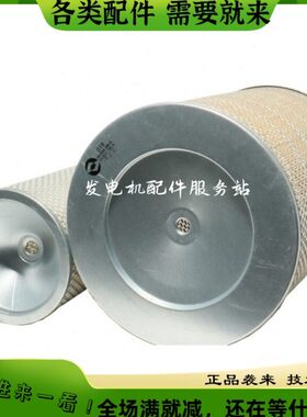 上柴  KW3040/K3040空滤芯S00016428+01 12V135发电机组S00016428