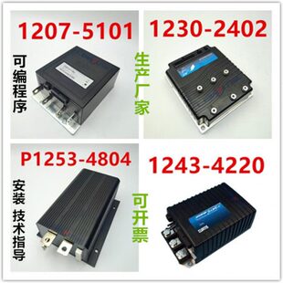 1253合力力达电动叉车控制器 1230/1207/1243拖盘搬运叉车电路板