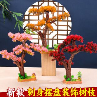 酒店摆盘装饰花草刺身装饰品菜盘菜品装饰摆件餐饮摆盘装饰花草