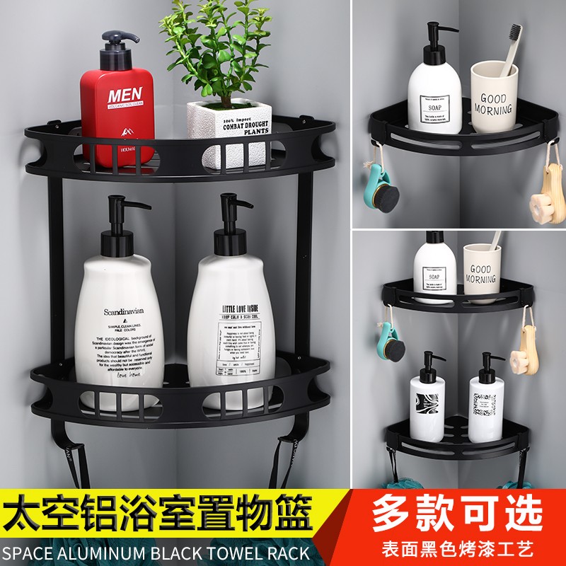 打孔/免c打孔黑色双层三角篮 浴室太空铝三角板篮 黑色置物架