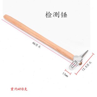 铁路列车检车锤检查检验锤列检锤检测锤子安全锤尖头锤验房空鼓锤