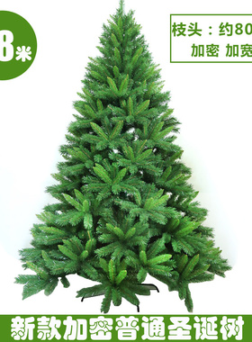 圣诞节 圣诞d树 圣诞节用品 绿色 180cm 800头 光树 1.8米 1.8m