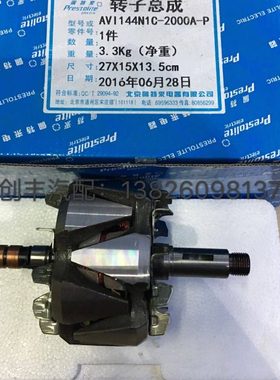 AVi144系列发电机转子线圈AVi144N1C-2000A-P佩特来发电机转子24V