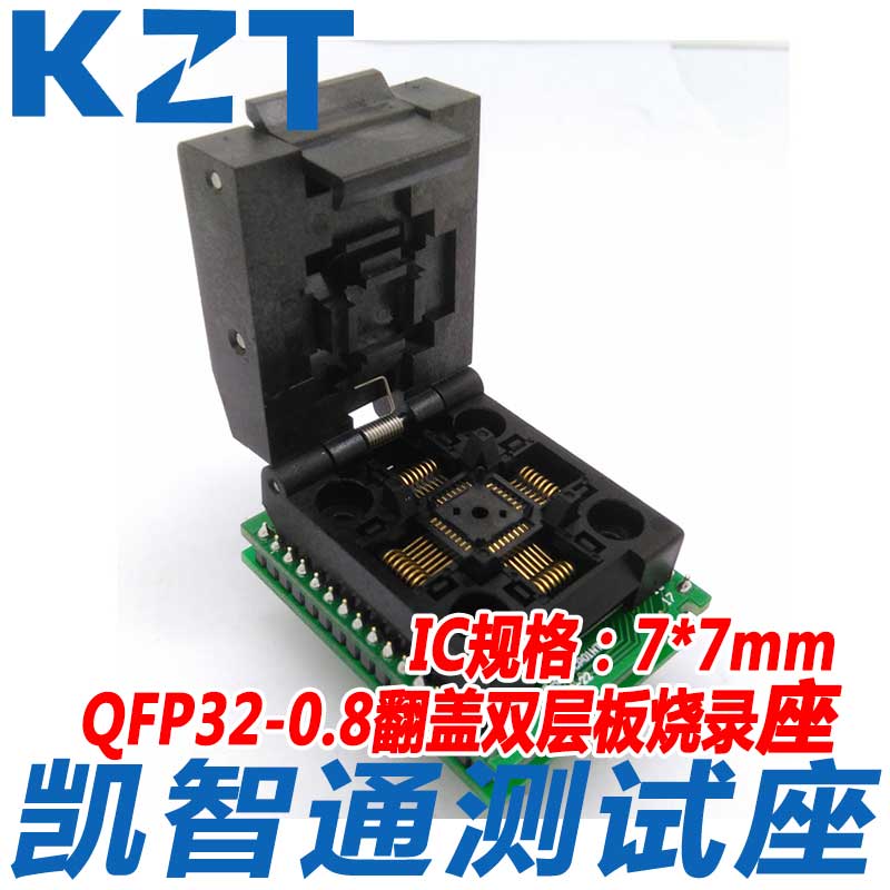 QFP32双层板烧录座 qfp32 0.8mm转换座 STM32F STMS32LQFP48测试