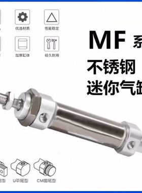 迷你气缸MF/MFJ/20/25/32/40X25X50X75X100X125*150SCA-U-CM/FA