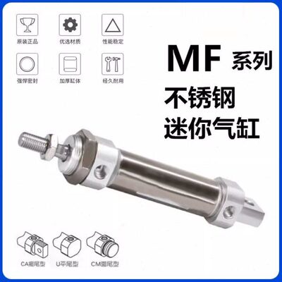 迷你气缸MF/MFJ/20/25/32/40X25X50X75X100X125*150SCA-U-CM/FA
