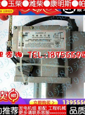 fortrust上海孚创A2000C-F3发电机电磁执行器A2000C新款