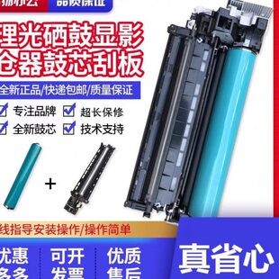 理光MP4002 4001 5001 5002 5000 4000B套鼓硒鼓显影仓器鼓芯刮板