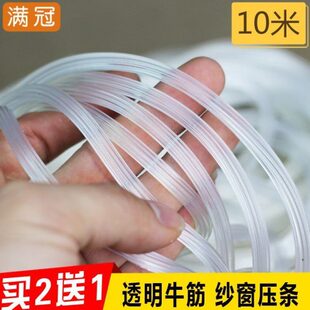 纱窗胶条压条实心纱网嵌条卡槽压条金刚网工具铝合金塑钢门窗专用