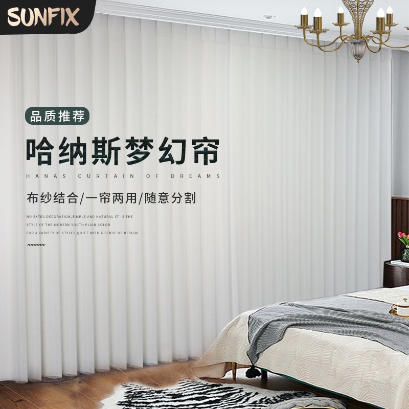 哈纳斯梦b幻帘垂直纱帘香格里拉竖百叶窗帘2021办公室卧室遮光窗