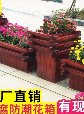碳化防腐木花箱种花框实木花槽长条花盆组合长方形户外61D6-072F