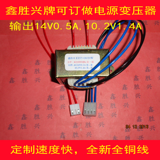 空调柜机中央空调变压器22p0V转10.2V,14V可订制,适用ATR-1125TDB