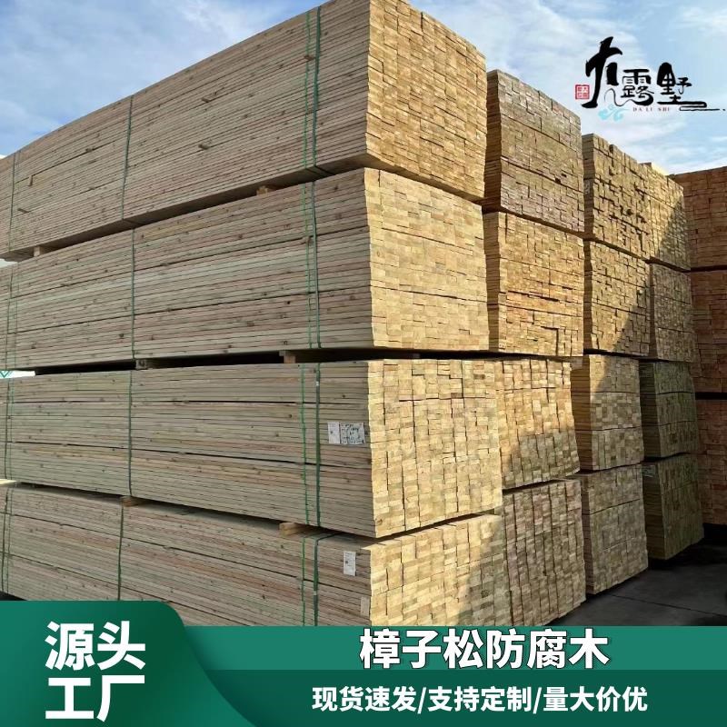 防腐木板樟子松木户外庭院v木条木地板木方实木板栅栏户外碳化露