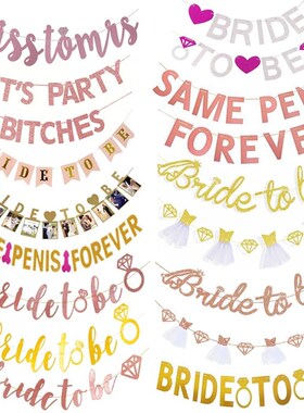 告别单身派对装饰拉旗Bride to be准新娘布置拉花Mcheers bitches