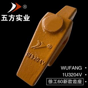 挖机配件零件19年新款用徐工60齿座斗根耐磨305铸造DA系列