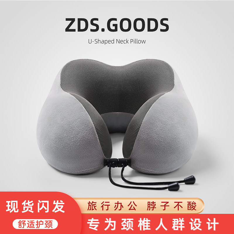 u型枕飞机护颈枕坐车睡觉头枕旅行脖子靠枕颈P椎u形枕头记忆棉脖