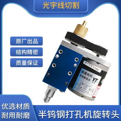 打孔机穿孔机金马宝玛富马机旋转头55TDY115永磁电机不易漏水通用