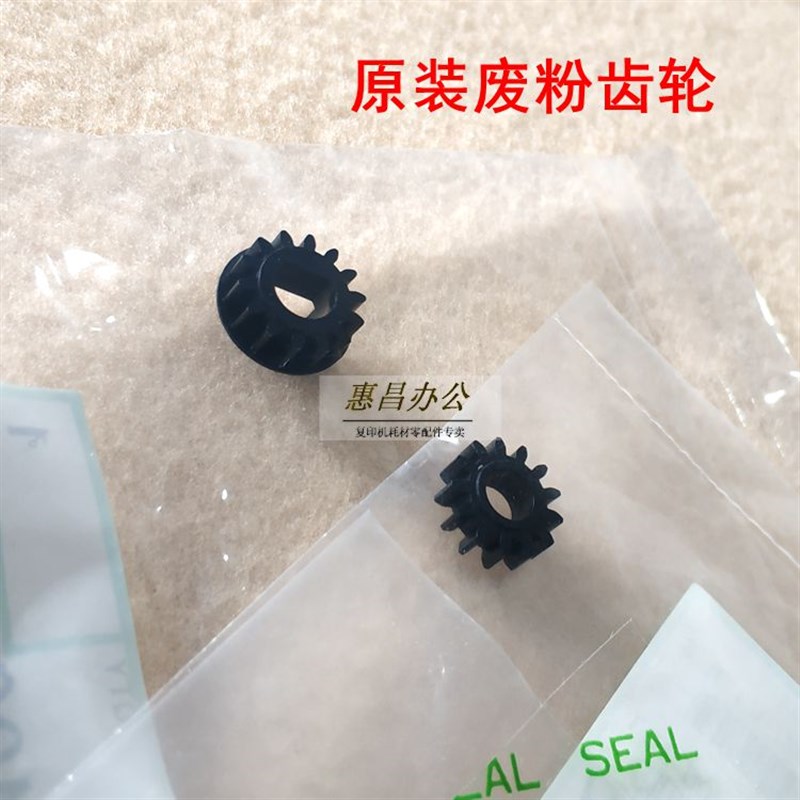 理光MP 2013 2001 2501 1813L 2014 2000SP 1812原装Z废粉回收齿