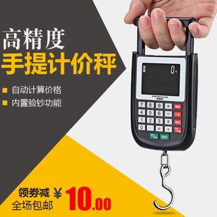 高精度手提计价电子秤便携式商用20Kg精准称家用买菜称迷你弹簧秤