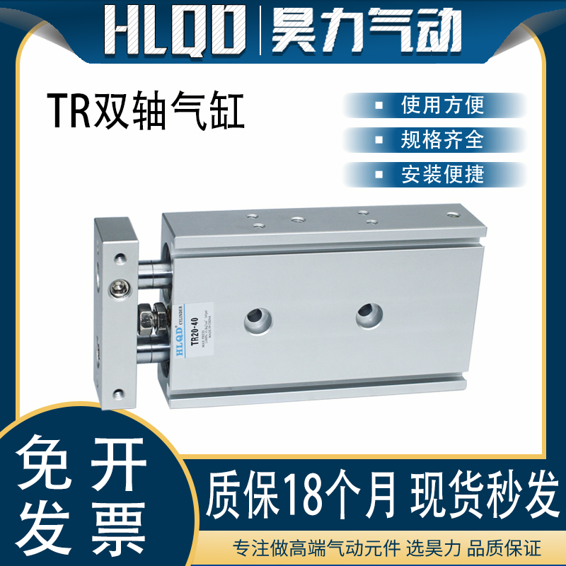 TR双杆双轴气动气缸TRl6/10/16-10-20-30-40-50-60-75-125-150