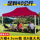 四脚伞帐篷户外摆摊专用折叠大型防雨雨伞加厚防雨布太阳伞遮阳棚