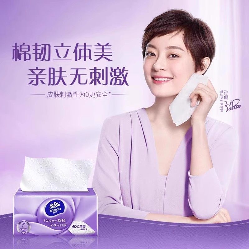 维达抽纸立体美棉韧3层100抽家用宿舍面巾纸可湿水无香4D压花纸巾