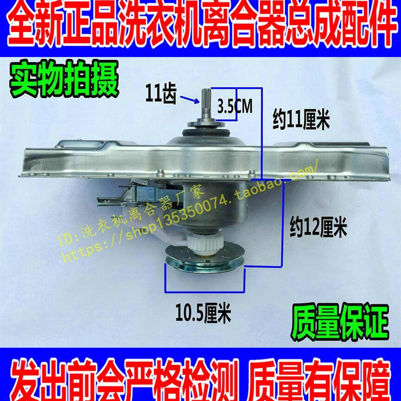 适用海尔洗衣机XQB60-M918/XQB70-M918XQB70-7288LM离合器5973
