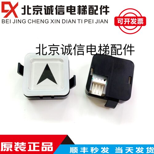 电梯按钮BS34C 西子奥的斯白光蓝光外呼按键方形按钮 电梯配件