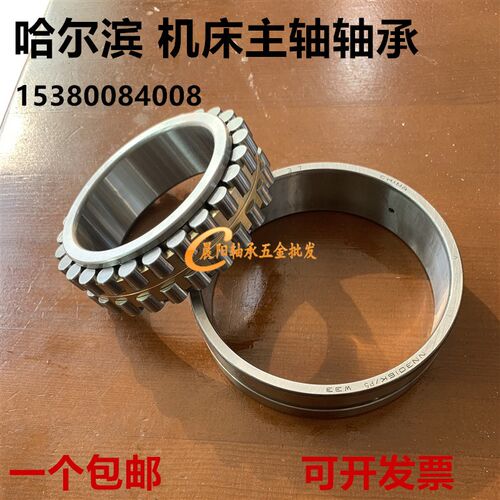 HRB 哈尔滨精密机床主轴轴承NN3010 3011 3012 3013 3014K/P5W33