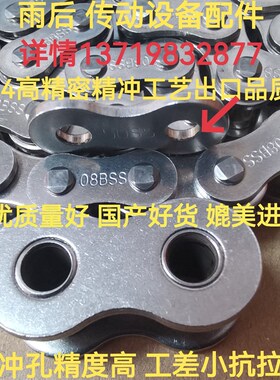 08B 35 40 50 60 80 100SS不锈钢精密链条0810121620A 304传动链