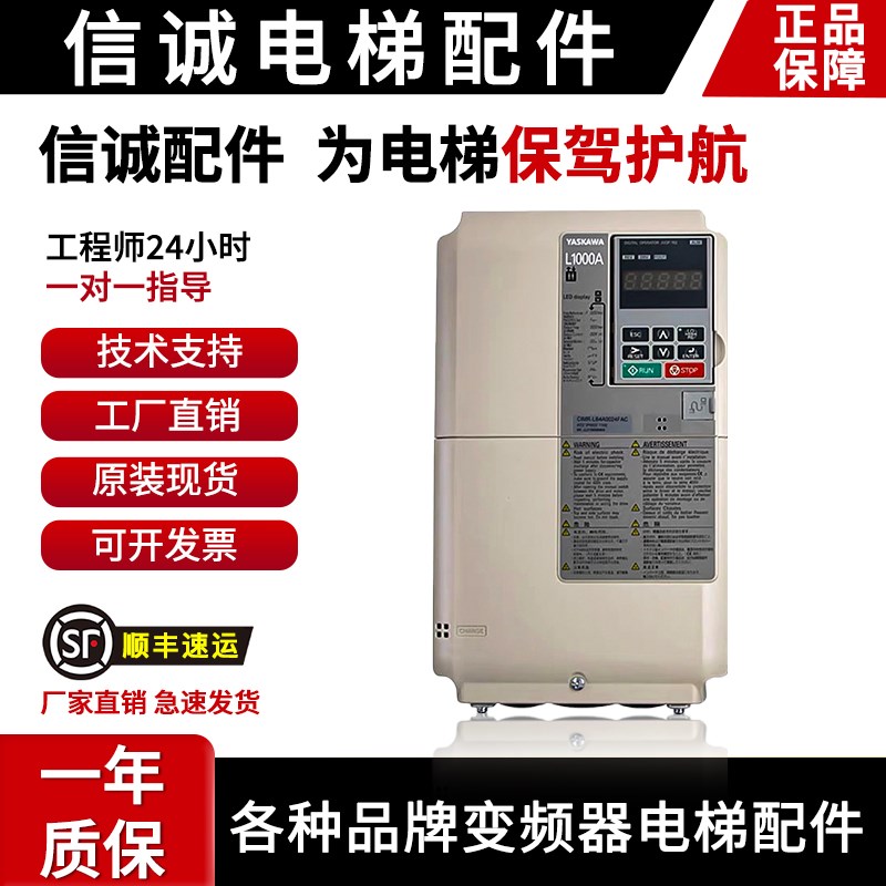 安川L1000A电梯变频器CIMR-LB4A0024FAC 0031 0018FAB015全新原装