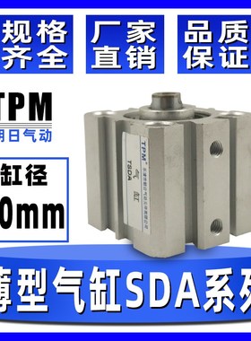 小型薄型气缸TSDA-50X5/10/15/20/25/30/35/40/45/50小气缸大推力