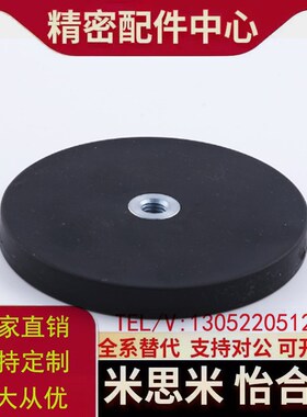 包覆磁铁 盘形BMQ31/35/36-D22/D31/D43/D66/D88 盘型 凸台型