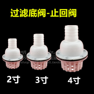 水泵用2寸3寸4寸底阀花篮头水笼头全塑料带挡水止回阀自吸泵水泵