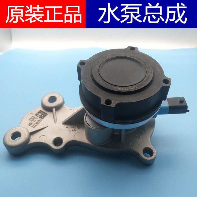 适用别克新英朗1.5水泵科沃兹赛欧3乐风RV阅朗发动机电子水泵总成