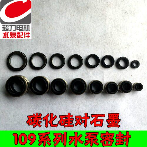 MB1/MG1/109-18/20/22/25/机械密封件碳化硅对石墨合金密封