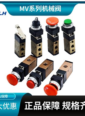 MV系列机械阀 MV-08/MV-09/MV-10/MV-10A KLH金龙发