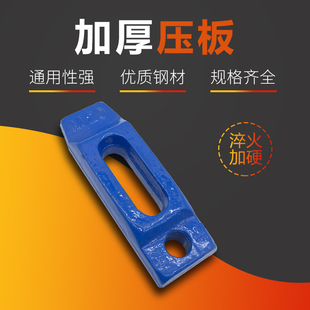 模具统一压板M16注塑机码 仔冲床平行压板M24热销 模夹M20可调码